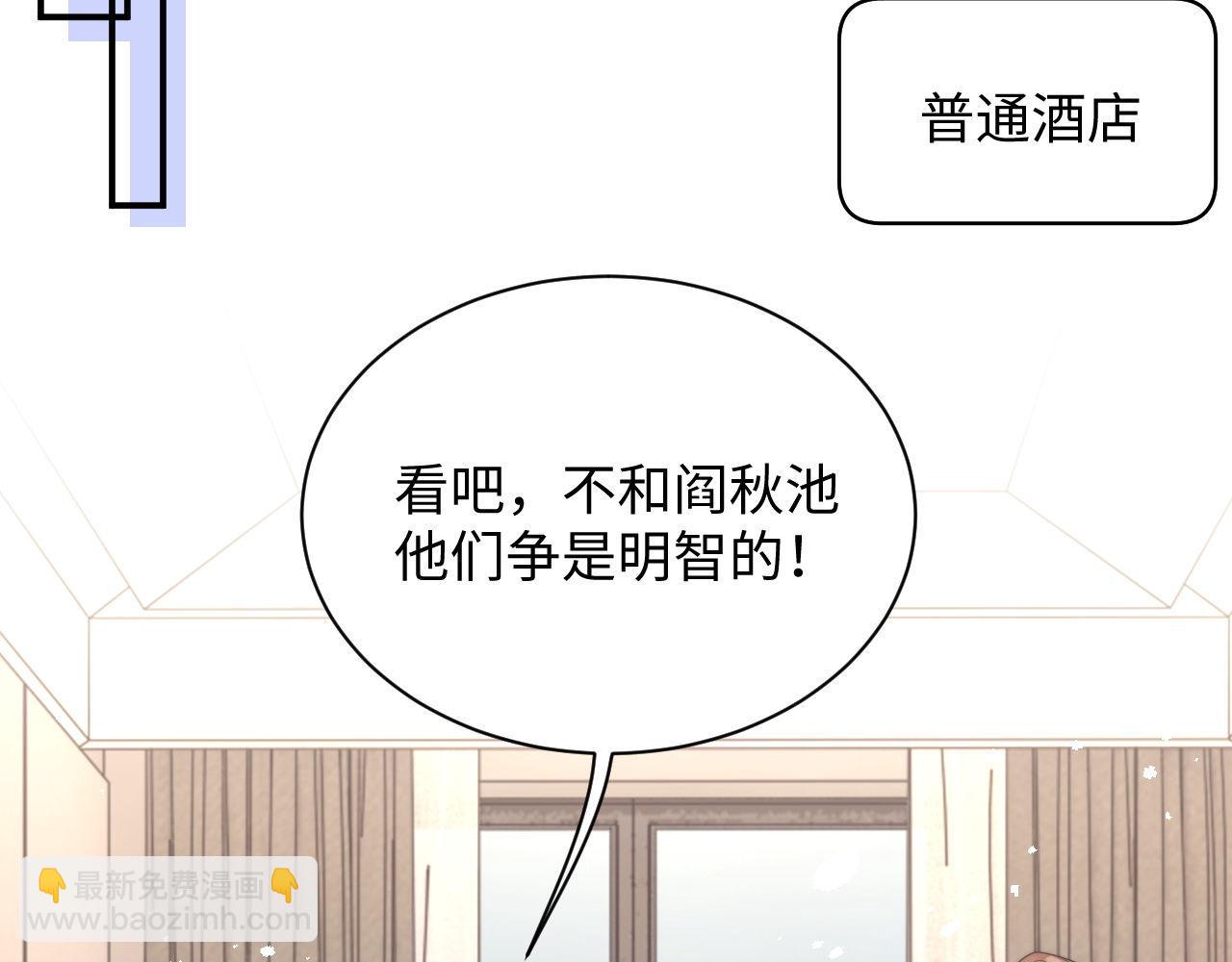 第88话 抢房间，泡温泉！(1/2)-第89话