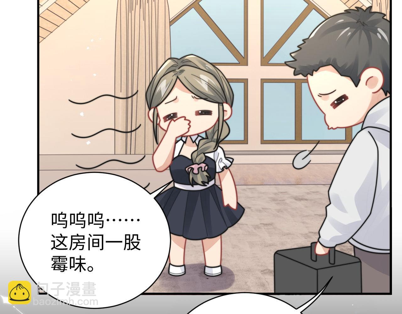 第88话 抢房间，泡温泉！(1/2)-第89话