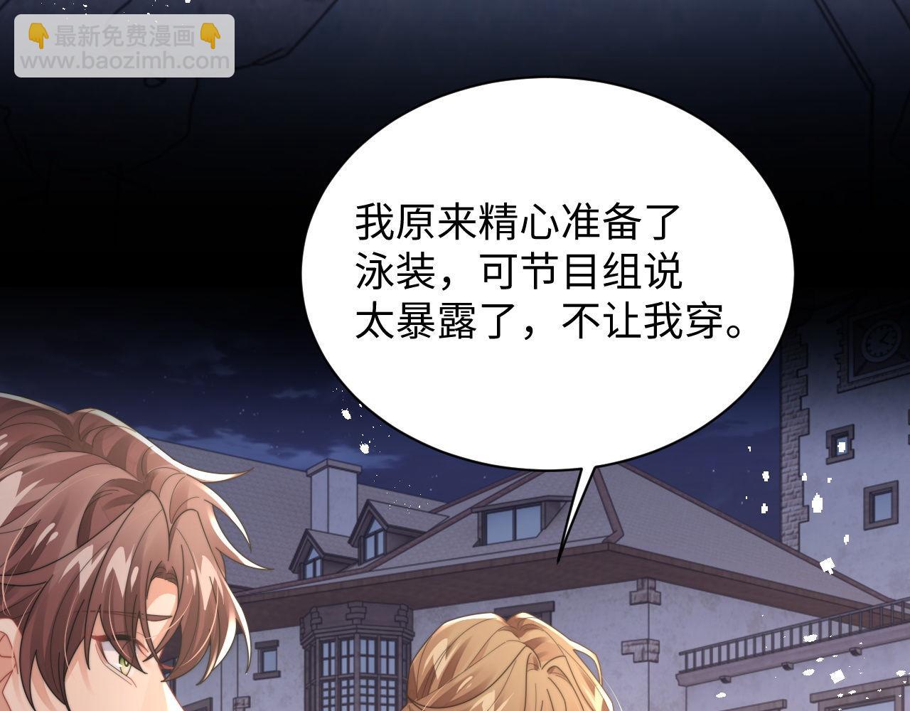 第88话 抢房间，泡温泉！(1/2)-第89话
