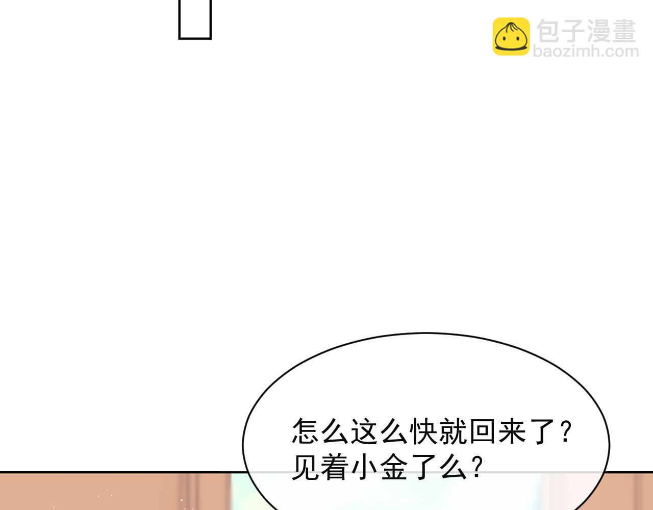 第8话 暗潮涌动(1/3)-第9话
