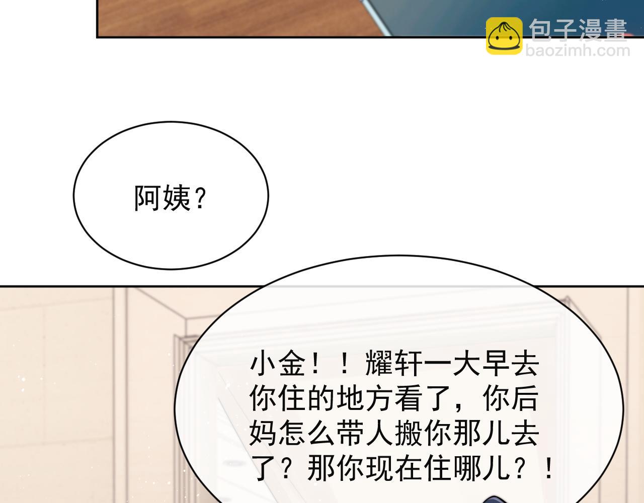 第8话 暗潮涌动(1/3)-第9话