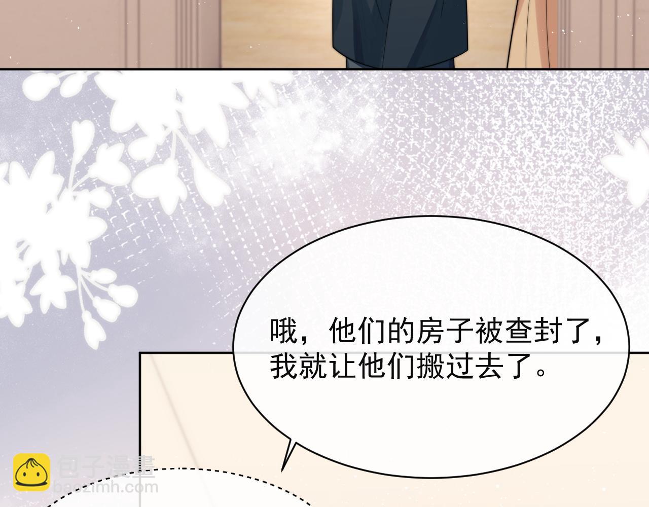 第8话 暗潮涌动(1/3)-第9话
