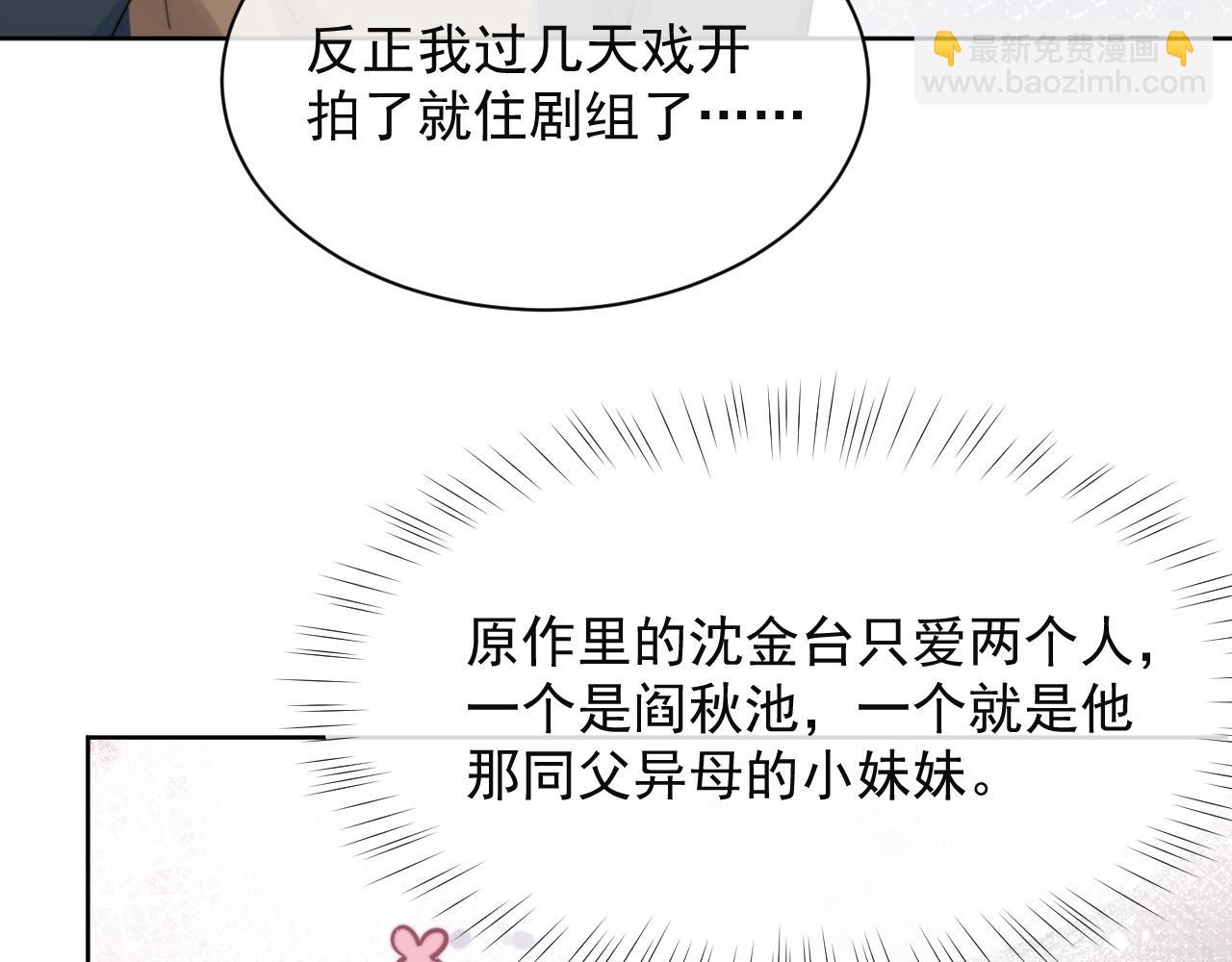 第8话 暗潮涌动(1/3)-第9话