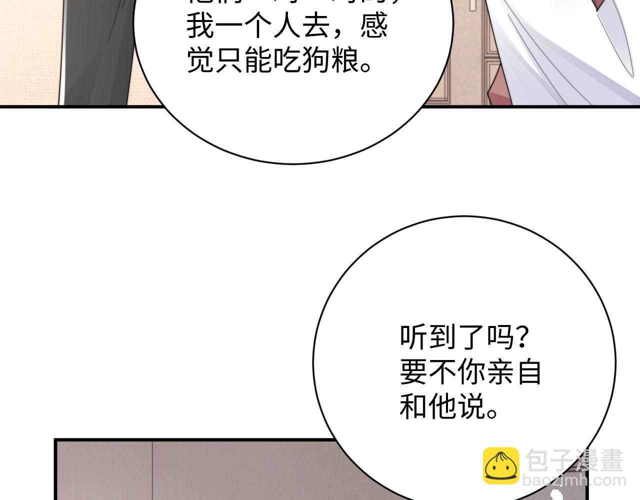 第90话 阎秋池火了？！(1/2)-第91话