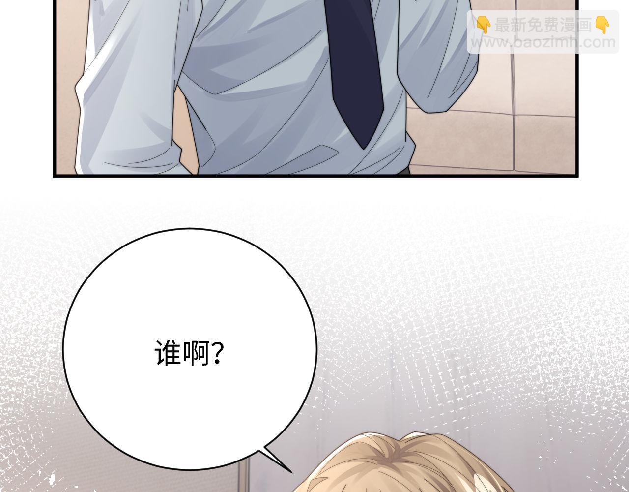第90话 阎秋池火了？！(1/2)-第91话