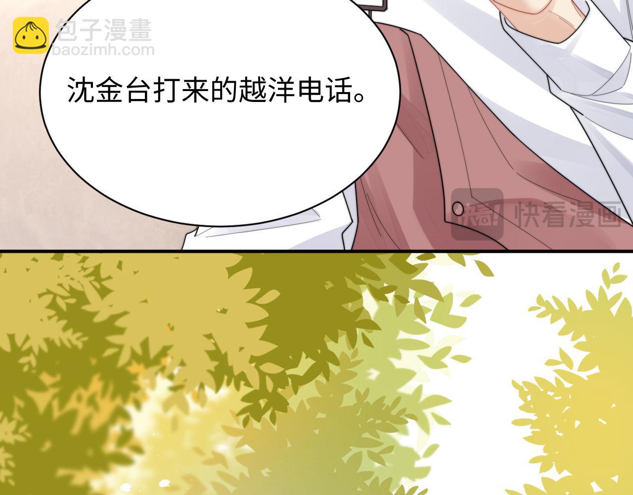 第90话 阎秋池火了？！(1/2)-第91话