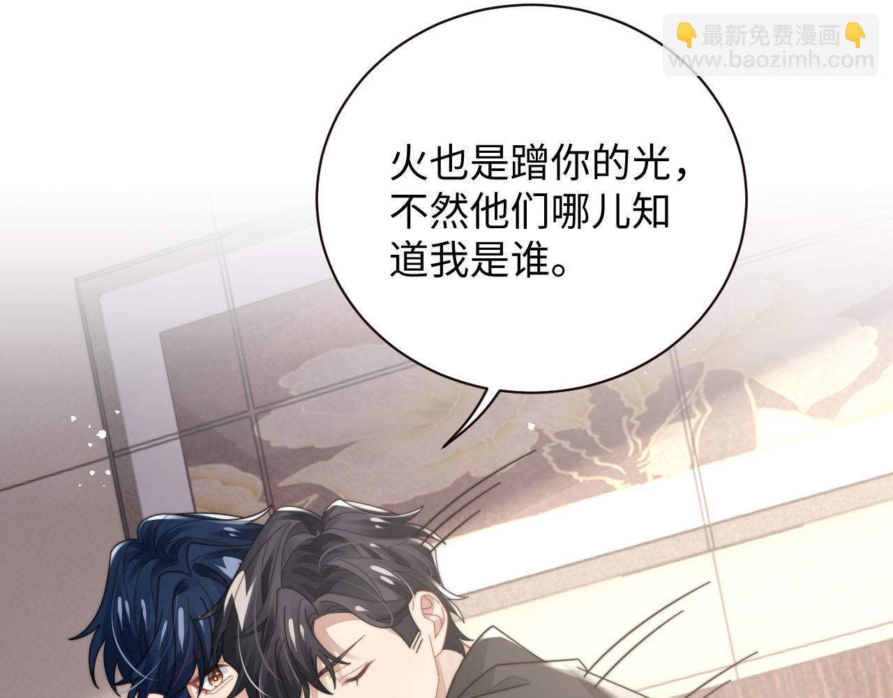 第90话 阎秋池火了？！(1/2)-第91话