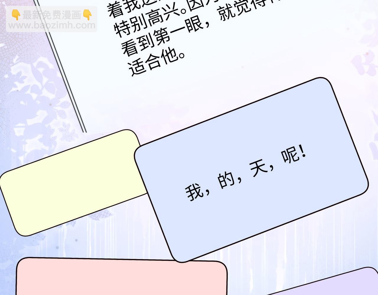 第90话 阎秋池火了？！(1/2)-第91话