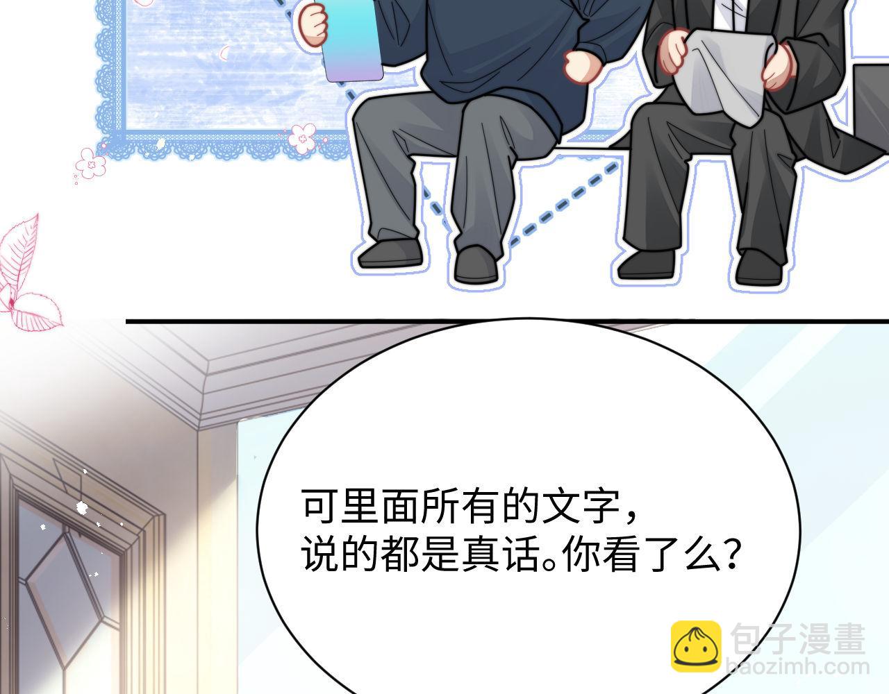 第90话 阎秋池火了？！(1/2)-第91话