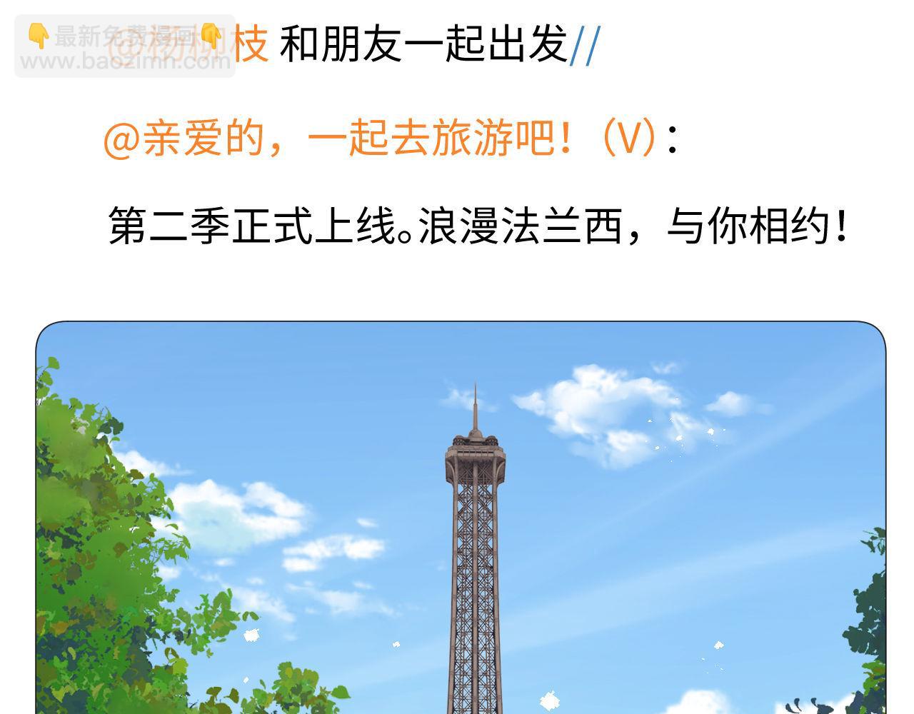 第90话 阎秋池火了？！(1/2)-第91话