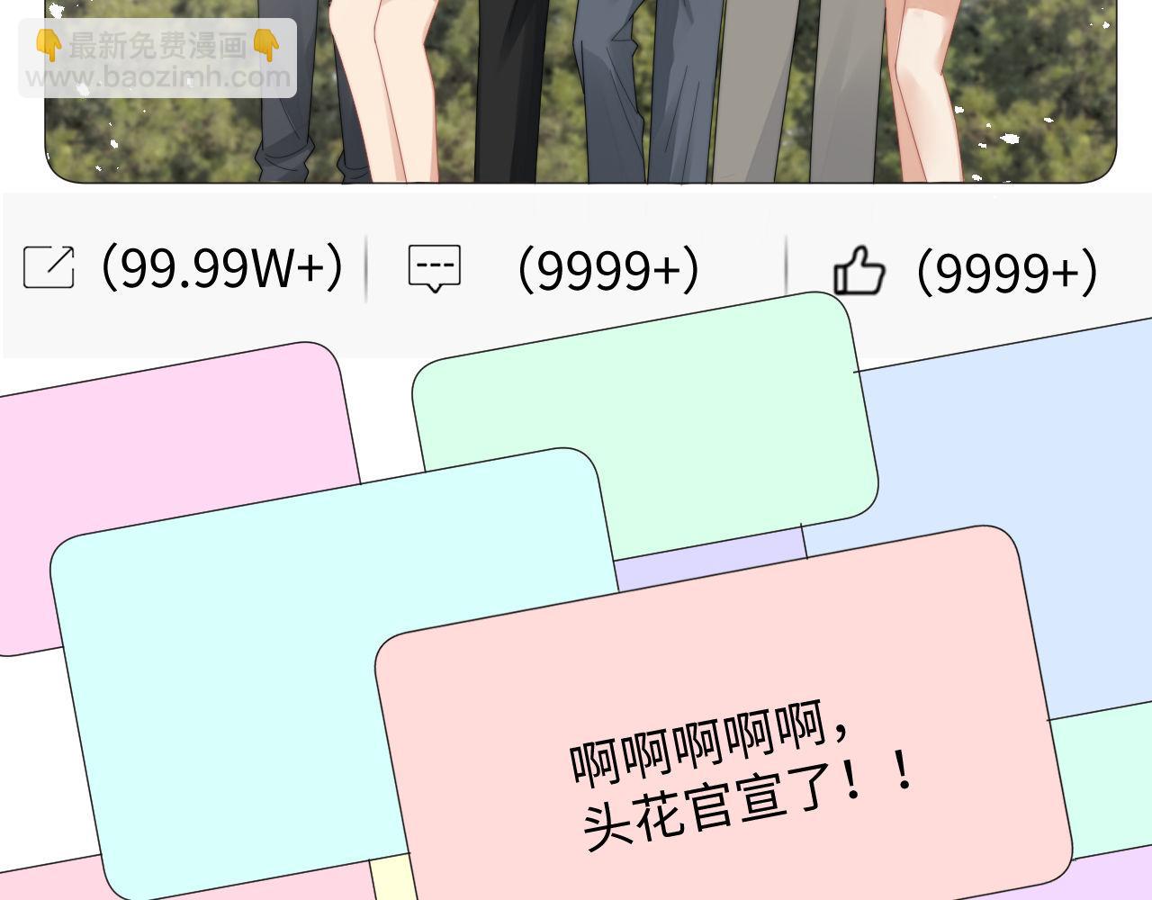 第90话 阎秋池火了？！(1/2)-第91话