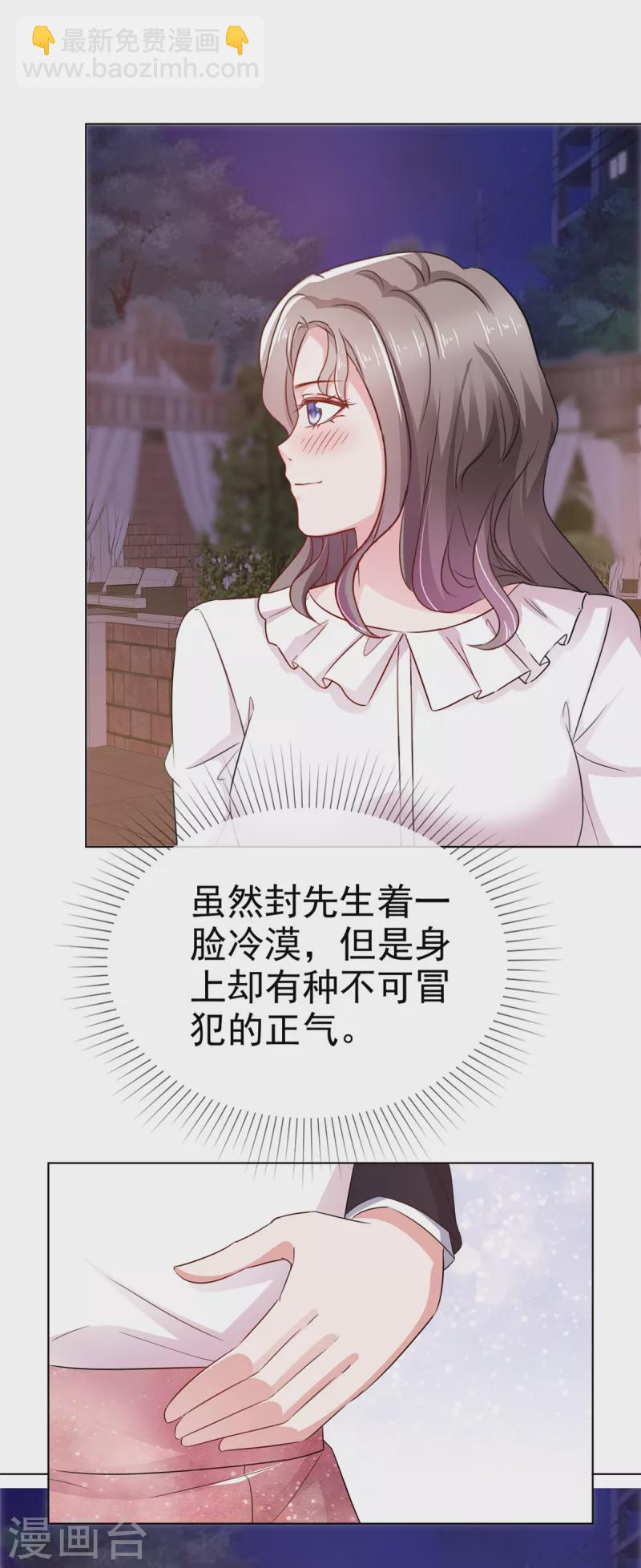 第10话 这么快就见家长了-第11话