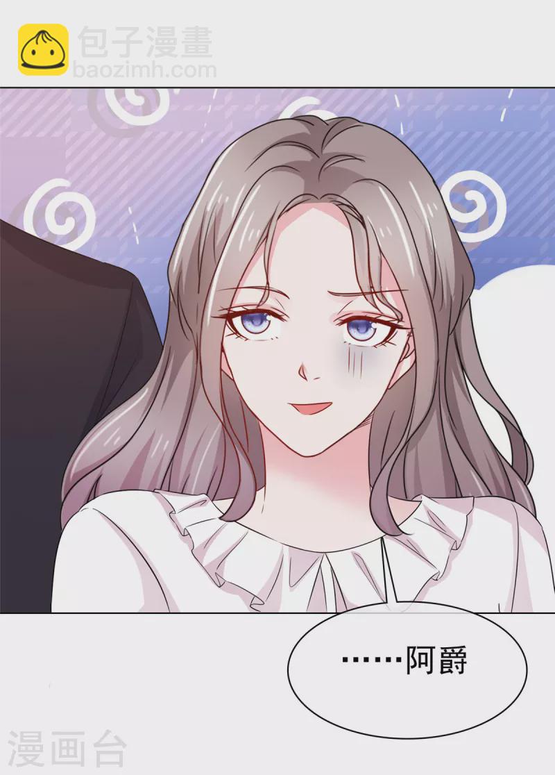 第10话 这么快就见家长了-第11话