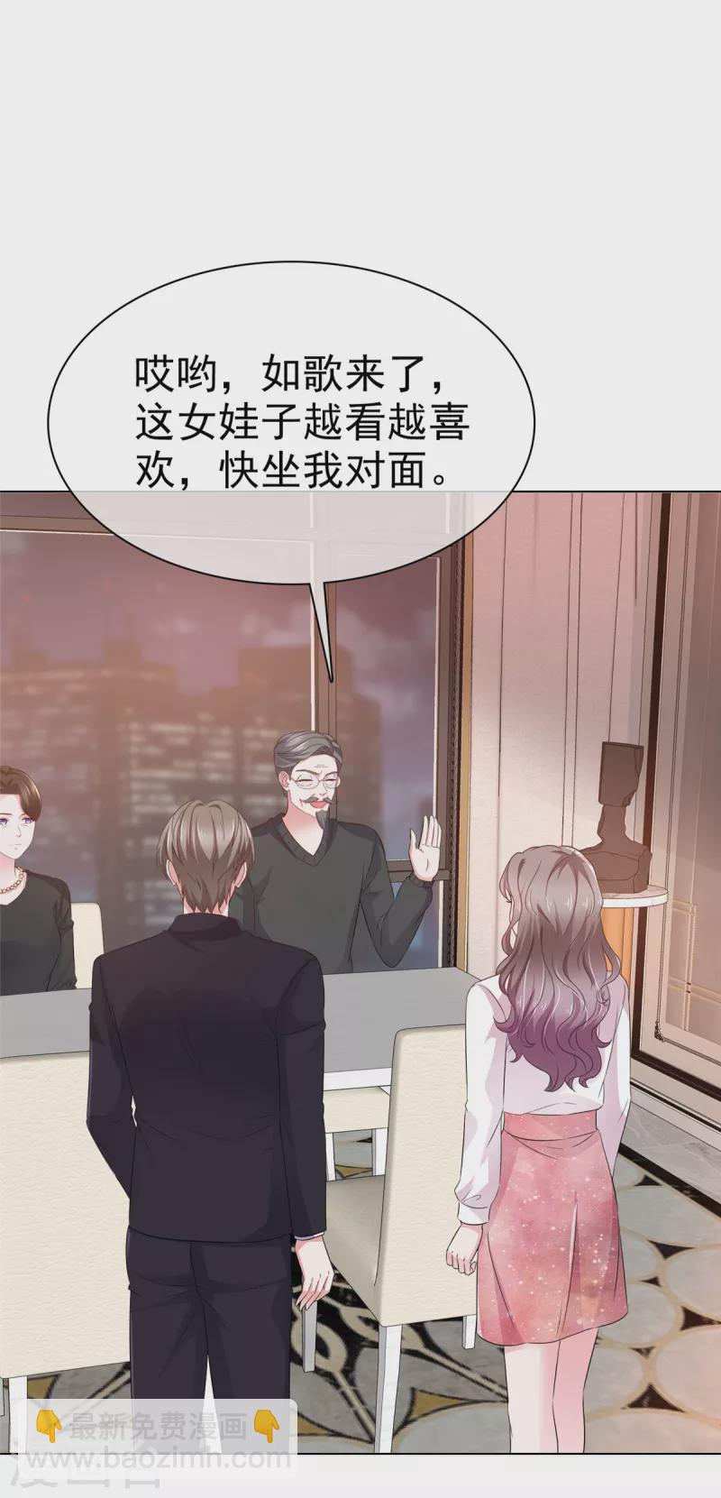 第10话 这么快就见家长了-第11话