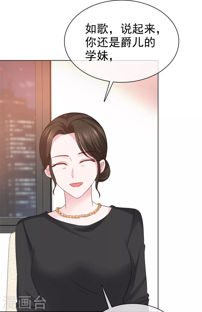 第10话 这么快就见家长了-第11话