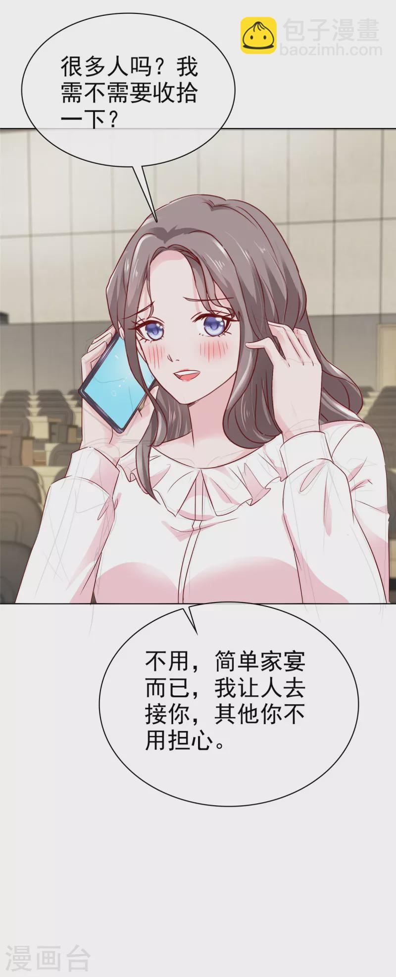 第10话 这么快就见家长了-第11话