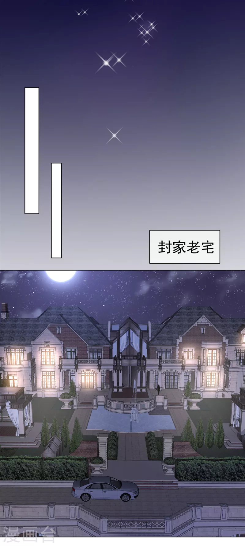 第10话 这么快就见家长了-第11话