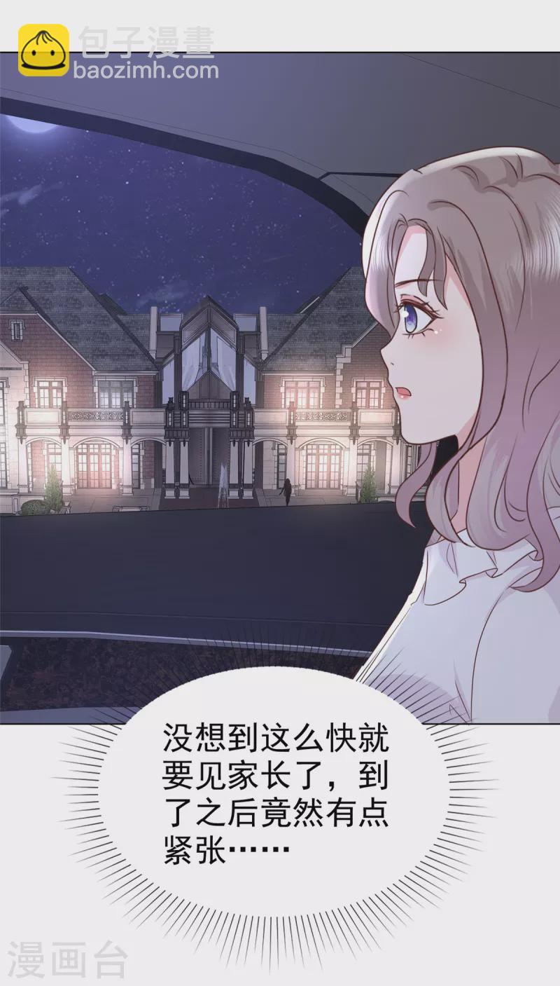 第10话 这么快就见家长了-第11话