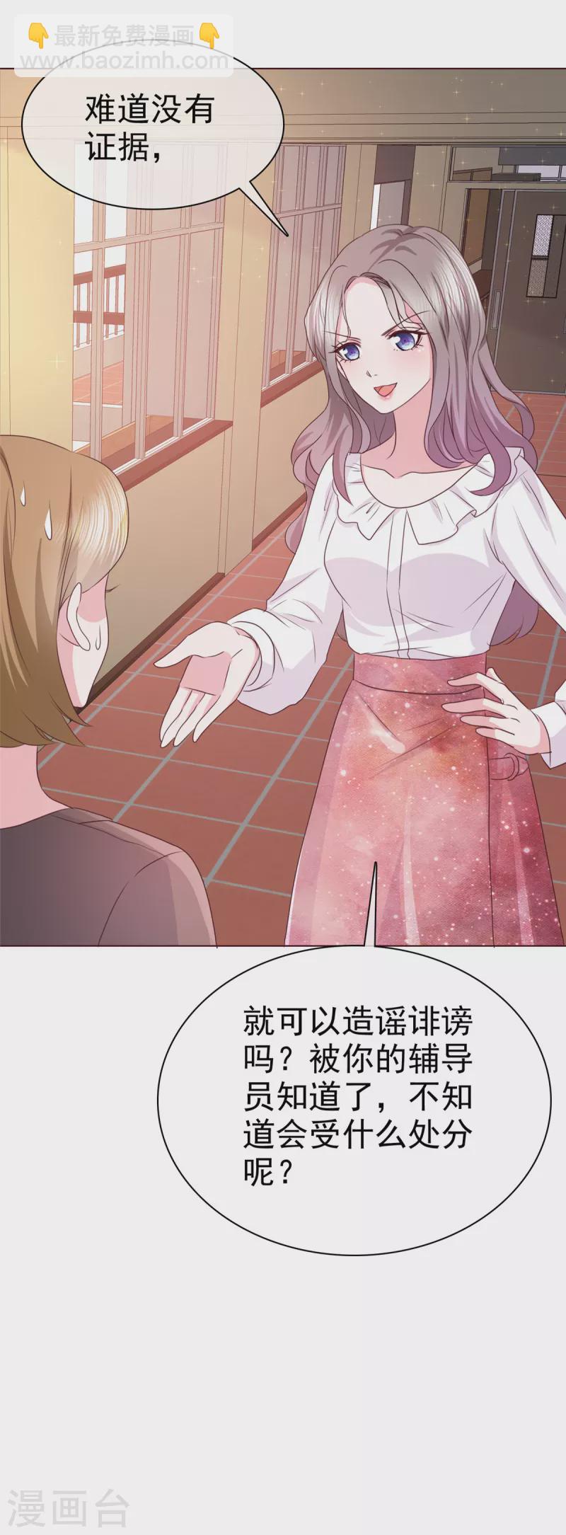 第12话 没脑子的家伙-第13话