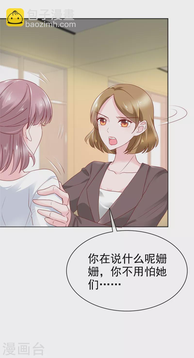 第12话 没脑子的家伙-第13话