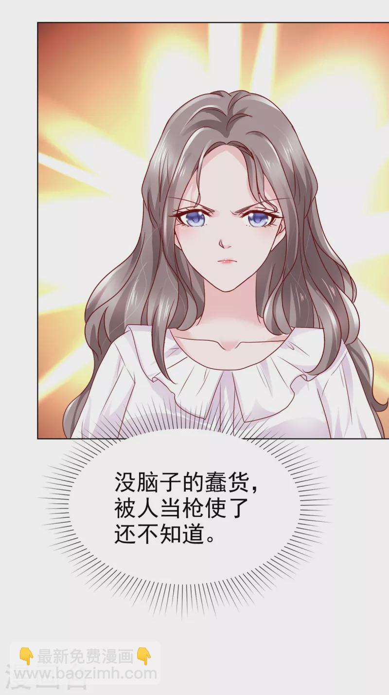 第12话 没脑子的家伙-第13话