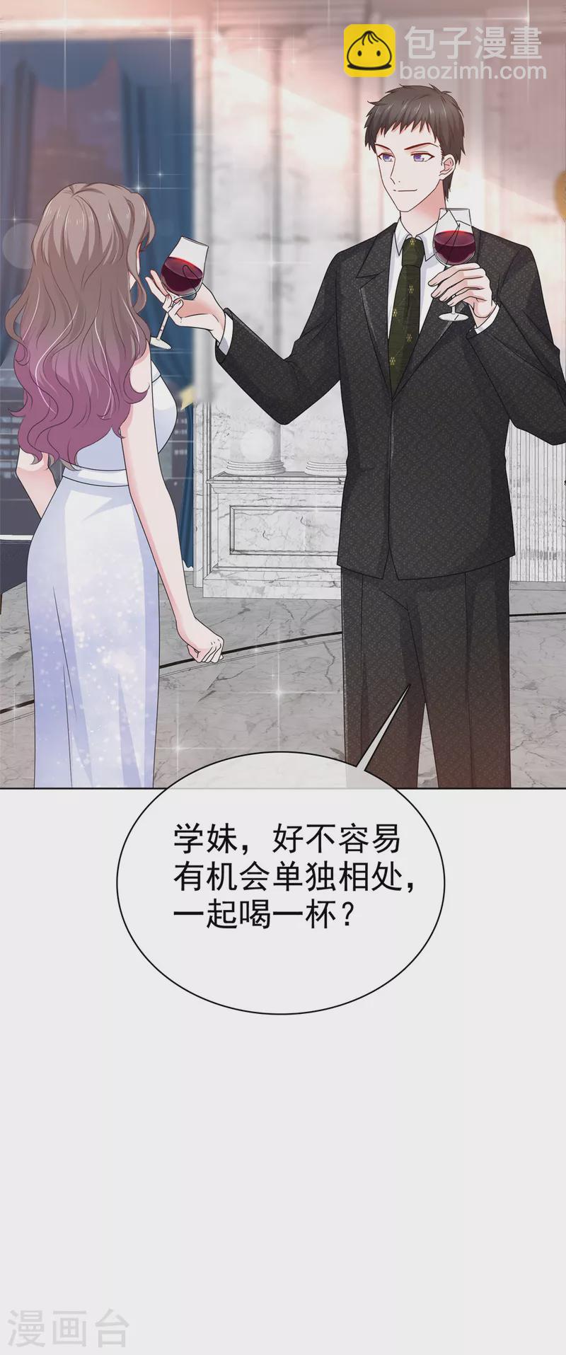第14话 小娇妻不许早恋-第15话