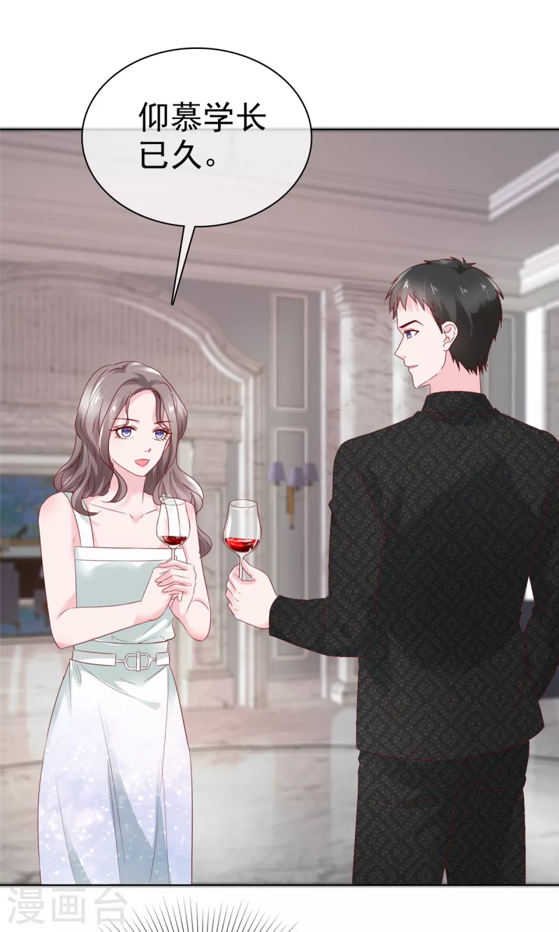 第14话 小娇妻不许早恋-第15话
