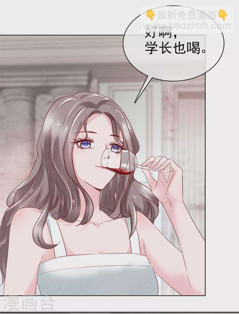 第14话 小娇妻不许早恋-第15话