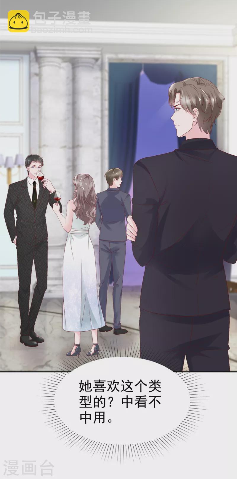 第14话 小娇妻不许早恋-第15话