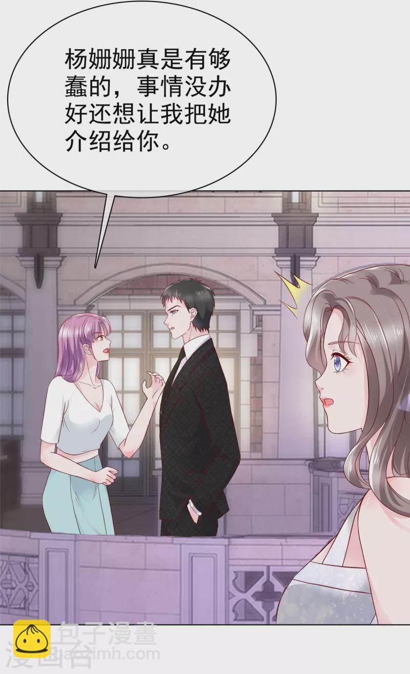 第14话 小娇妻不许早恋-第15话