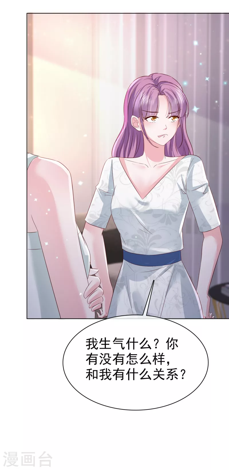第16话 不是我，让你失望了？-第17话