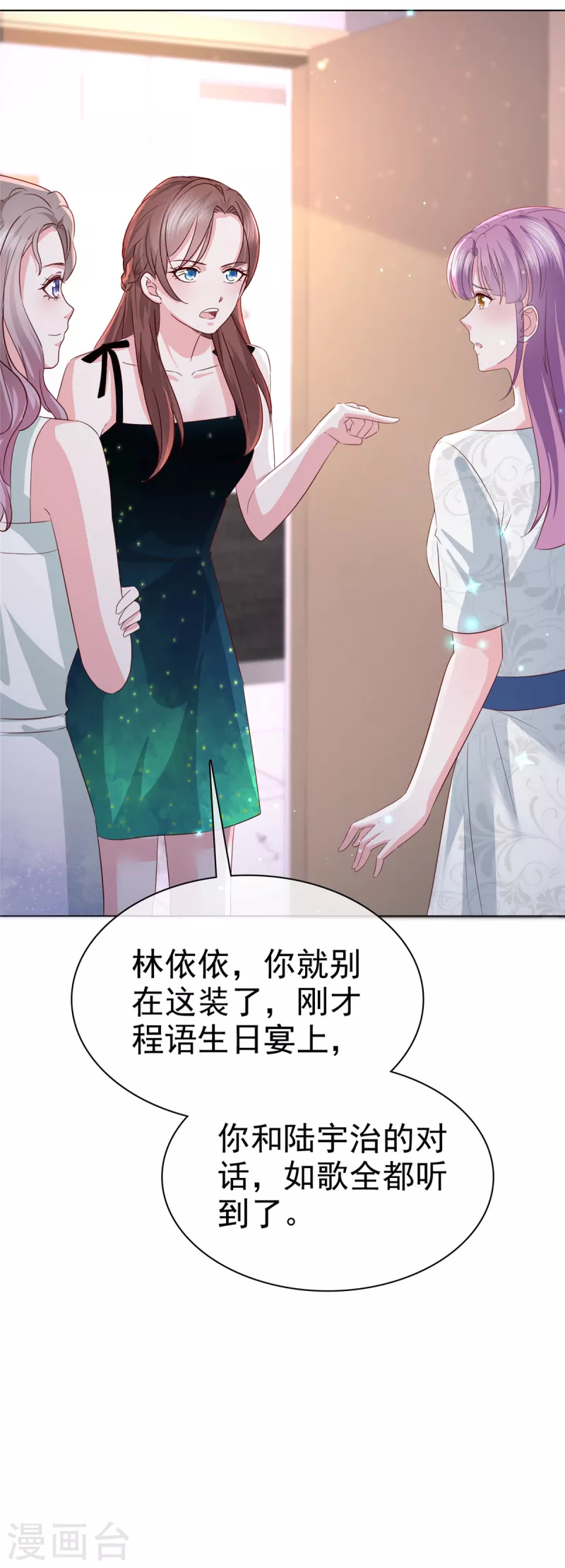 第16话 不是我，让你失望了？-第17话