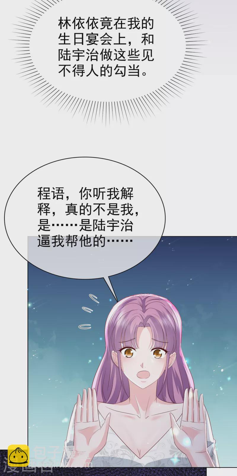 第16话 不是我，让你失望了？-第17话