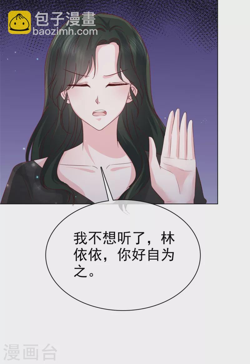 第16话 不是我，让你失望了？-第17话