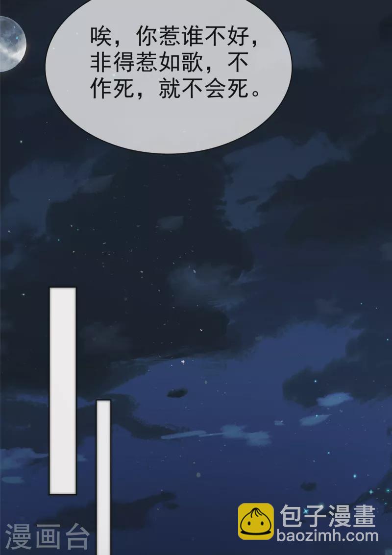 第16话 不是我，让你失望了？-第17话