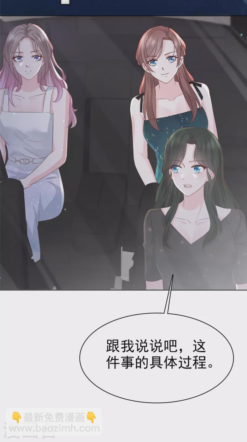 第16话 不是我，让你失望了？-第17话