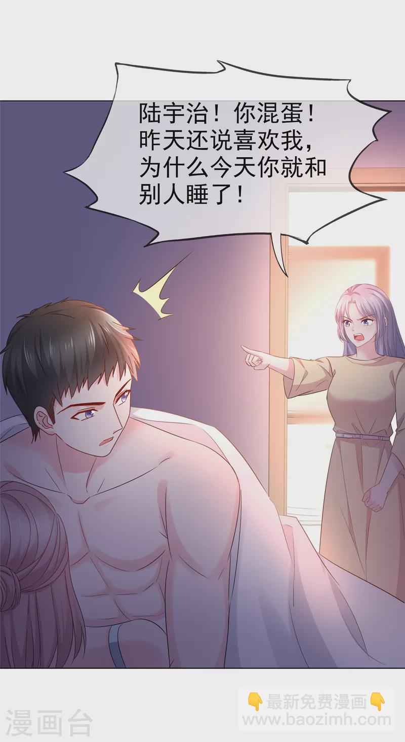 第16话 不是我，让你失望了？-第17话