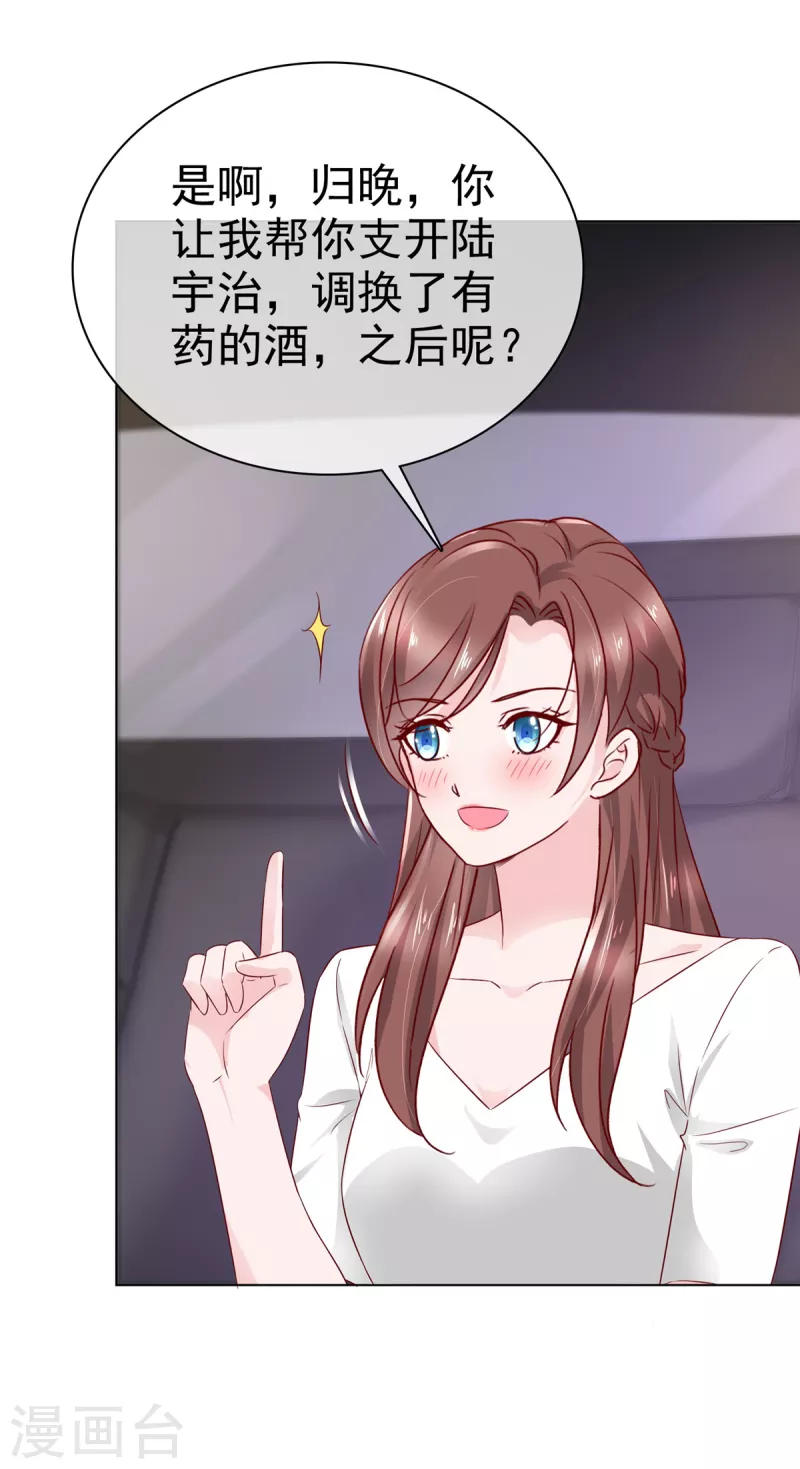 第16话 不是我，让你失望了？-第17话