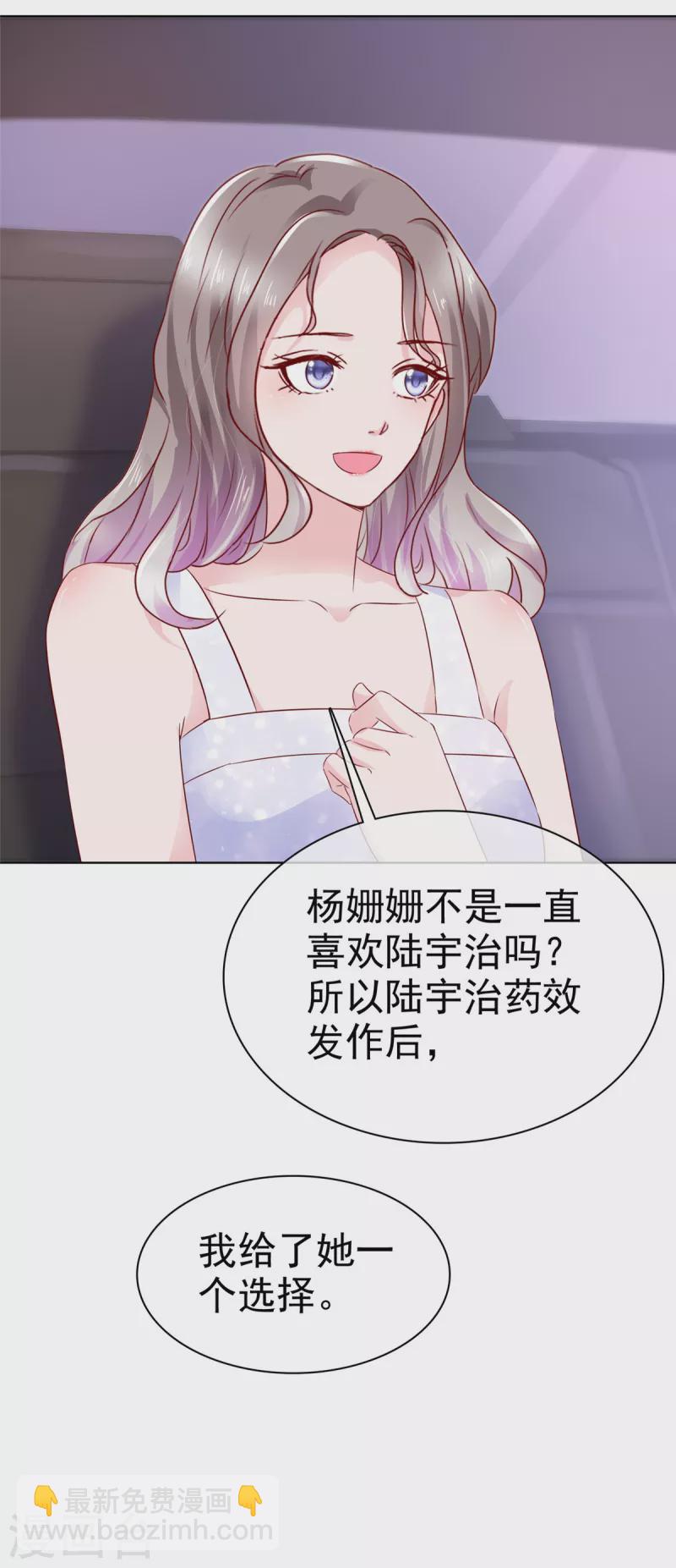 第16话 不是我，让你失望了？-第17话