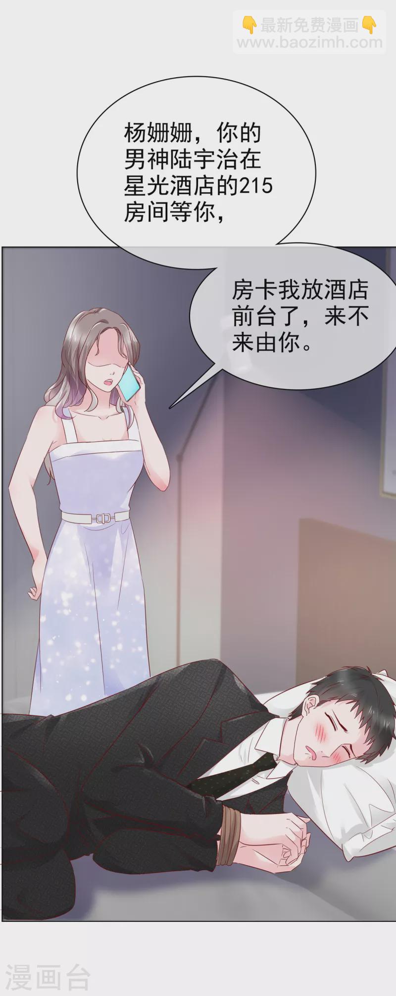 第16话 不是我，让你失望了？-第17话