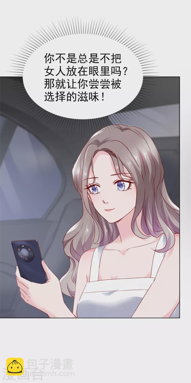 第16话 不是我，让你失望了？-第17话