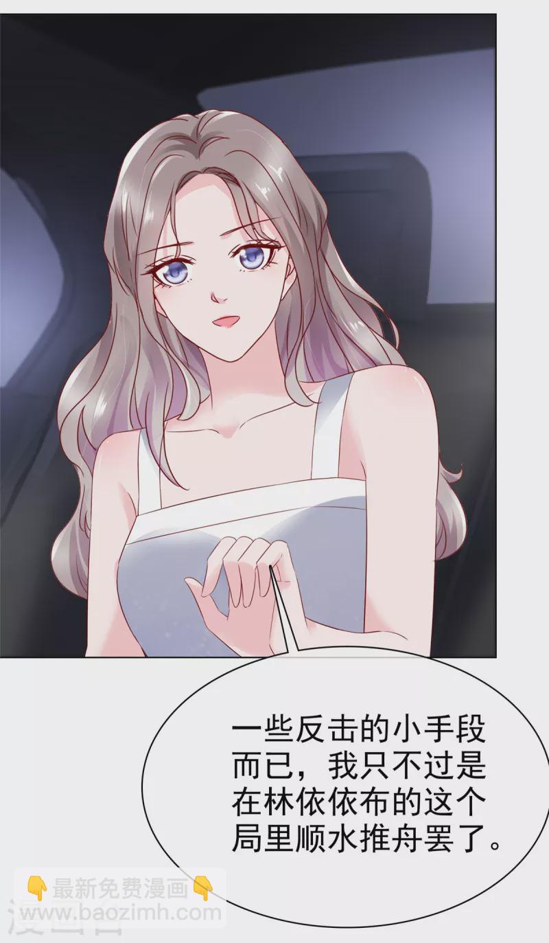 第16话 不是我，让你失望了？-第17话