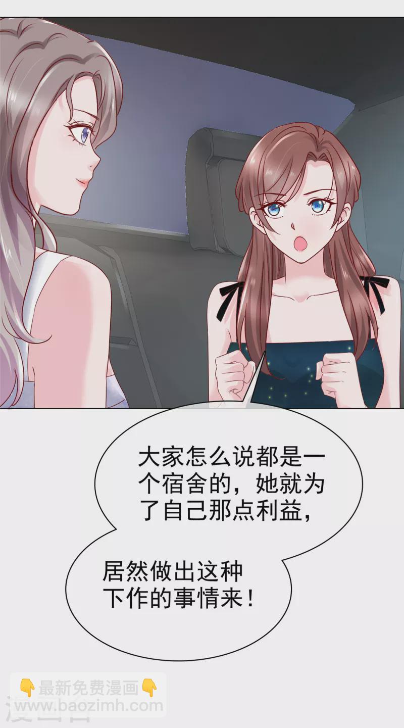 第16话 不是我，让你失望了？-第17话
