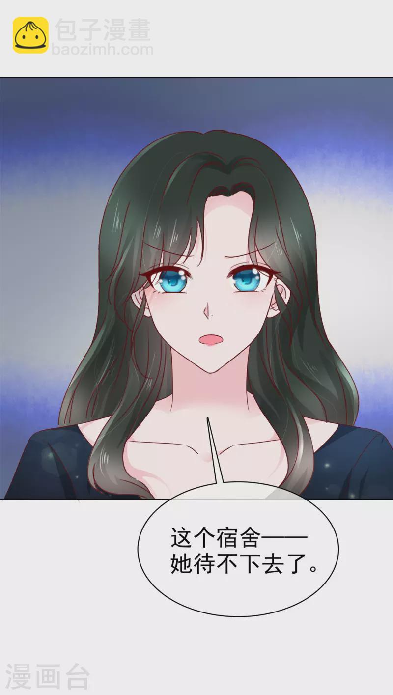 第16话 不是我，让你失望了？-第17话