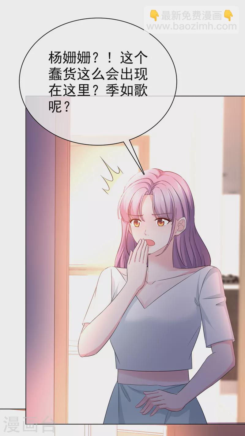 第16话 不是我，让你失望了？-第17话