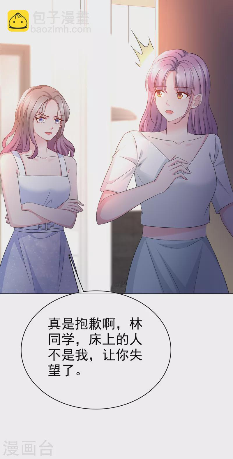 第16话 不是我，让你失望了？-第17话