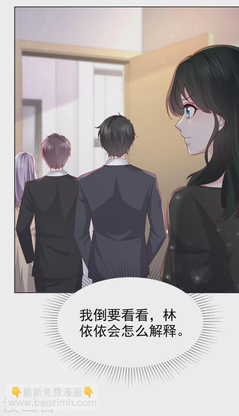 第16话 不是我，让你失望了？-第17话