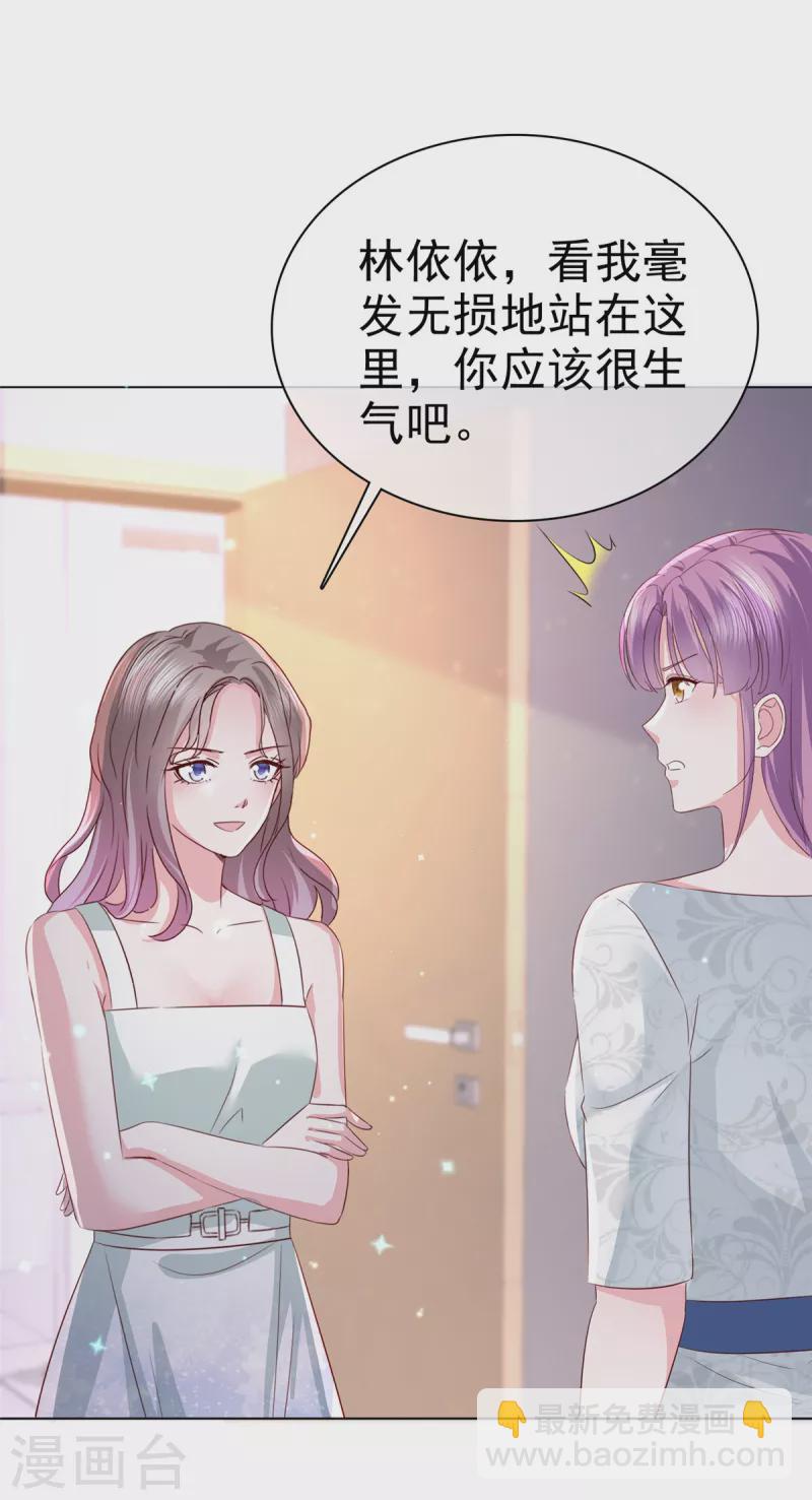 第16话 不是我，让你失望了？-第17话
