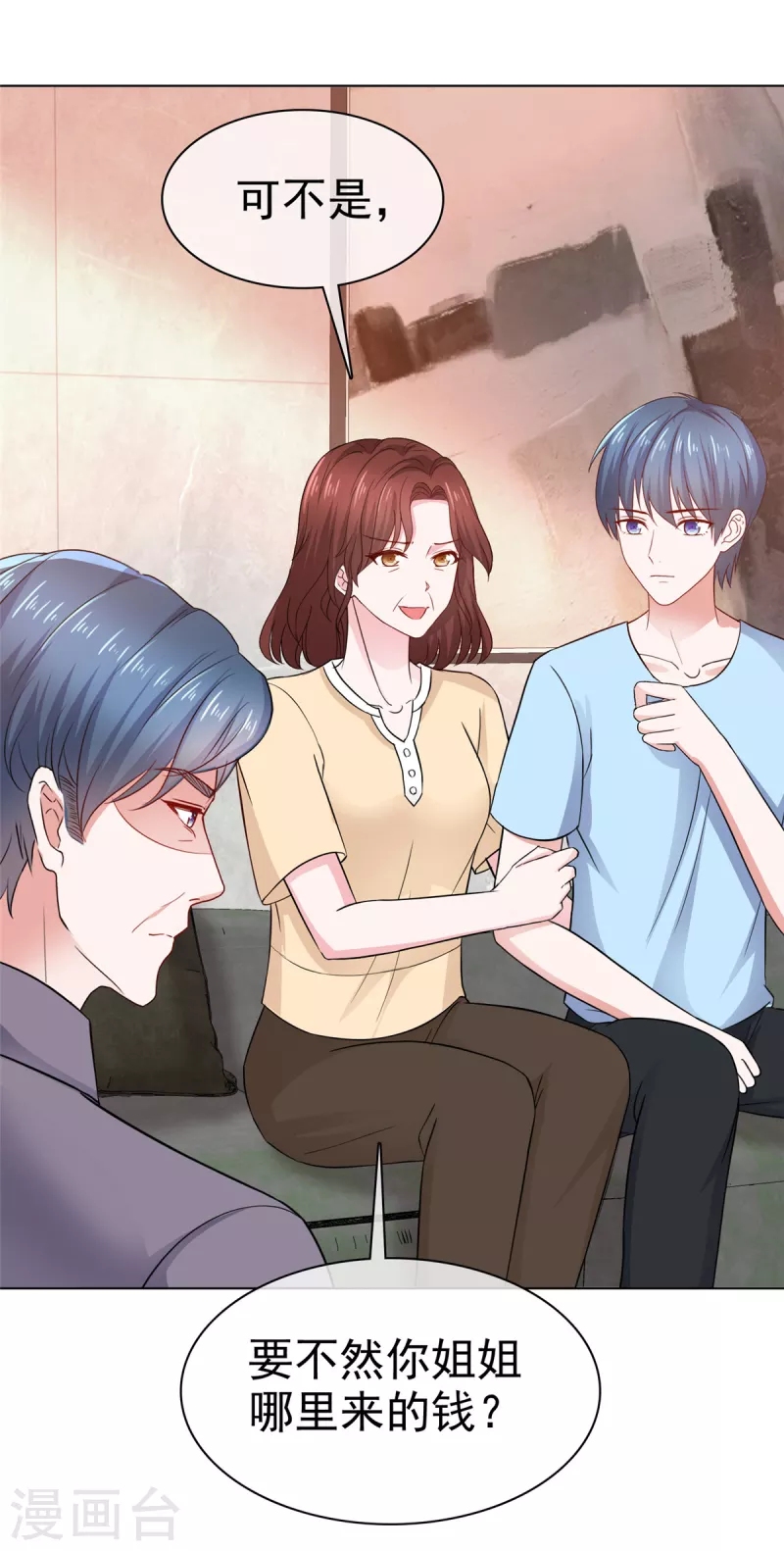 第18话 舍友喜欢，我也很喜欢-第19话