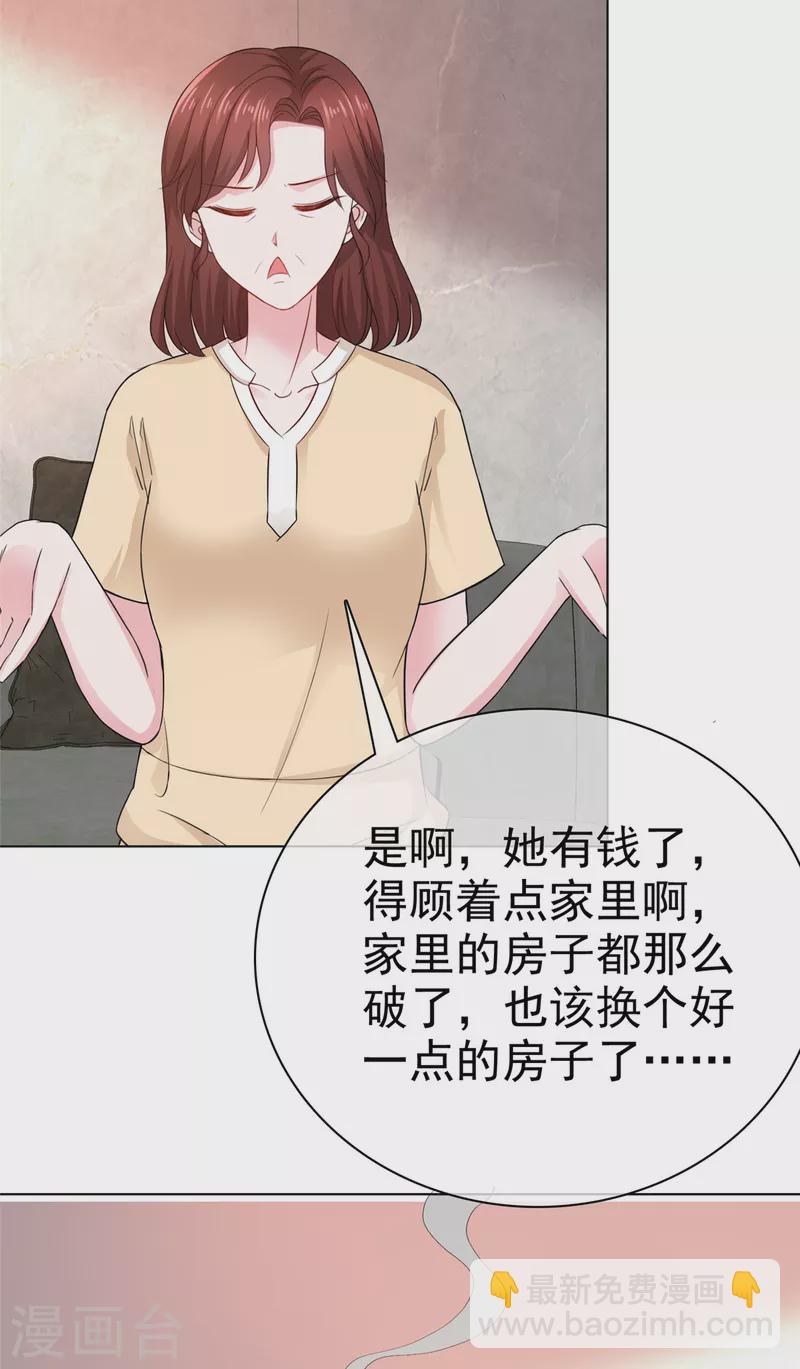 第18话 舍友喜欢，我也很喜欢-第19话
